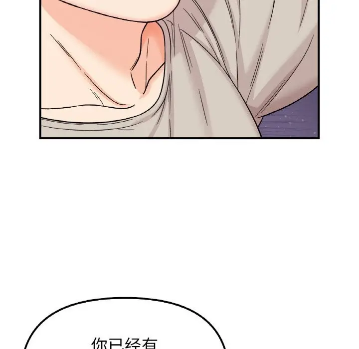 漫画《她才不是我姐姐》第47话第46张图