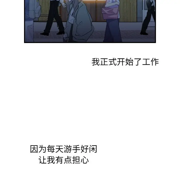 漫画《她才不是我姐姐》第47话第55张图
