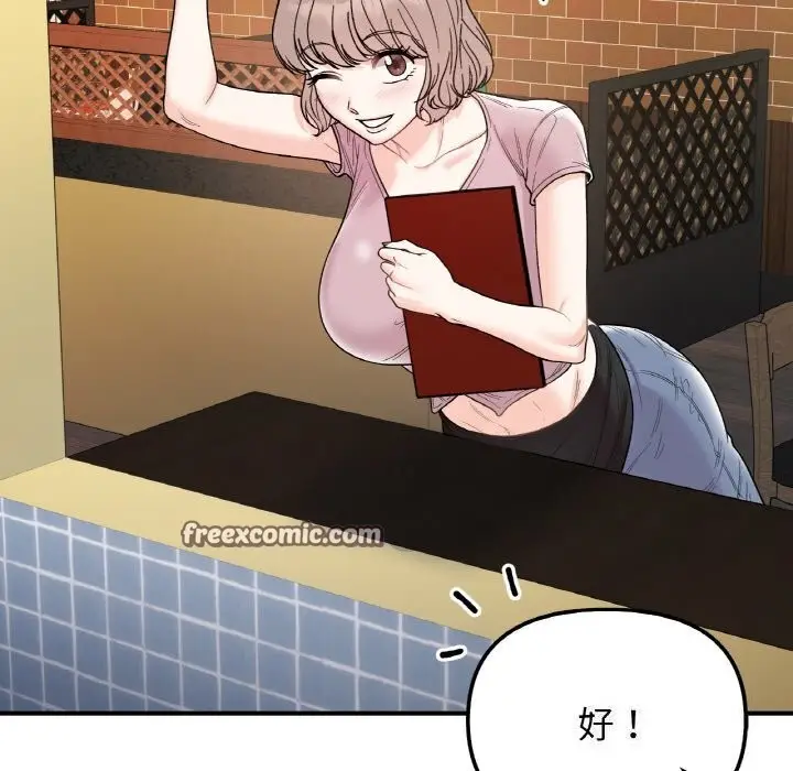 漫画《她才不是我姐姐》第47话第60张图
