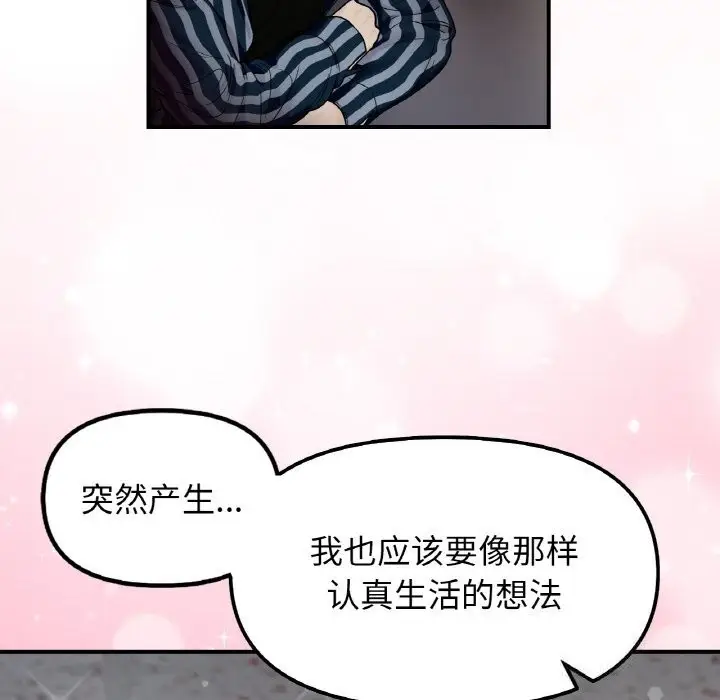 漫画《她才不是我姐姐》第47话第71张图
