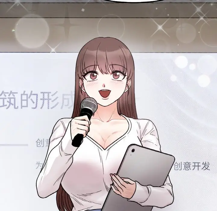 漫画《她才不是我姐姐》第47话第72张图
