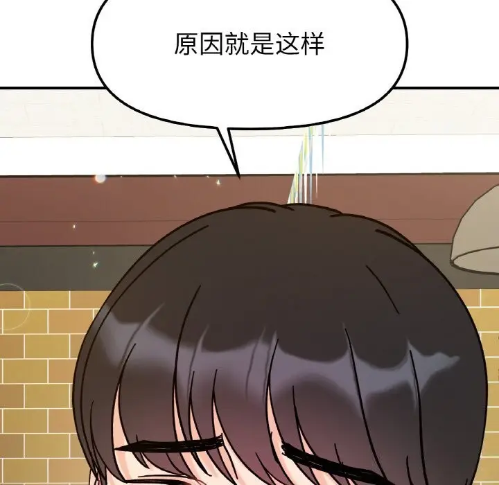 漫画《她才不是我姐姐》第47话第76张图