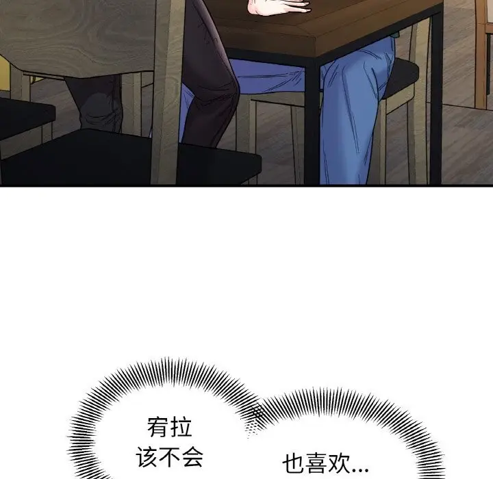 漫画《她才不是我姐姐》第47话第89张图