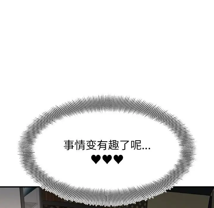漫画《她才不是我姐姐》第47话第91张图