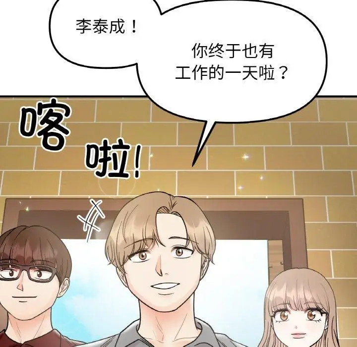 漫画《她才不是我姐姐》第48话第10张图