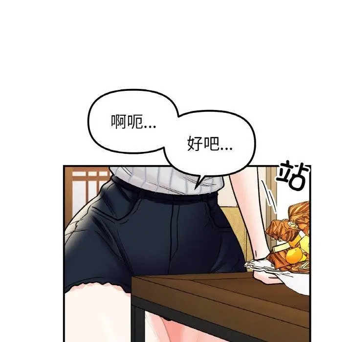 漫画《她才不是我姐姐》第48话第114张图