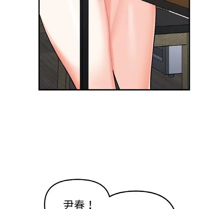 漫画《她才不是我姐姐》第48话第115张图