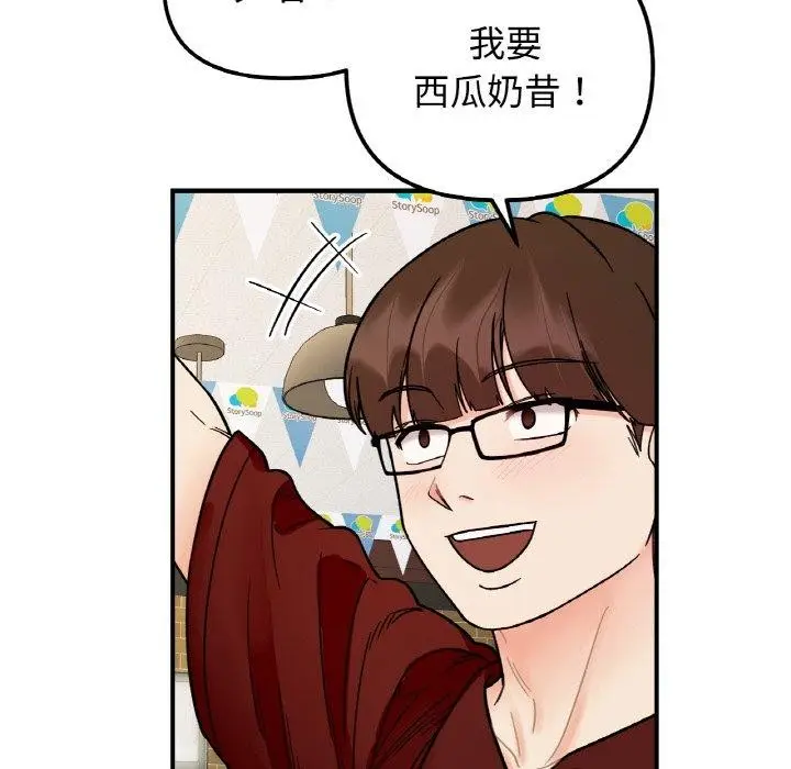 漫画《她才不是我姐姐》第48话第116张图