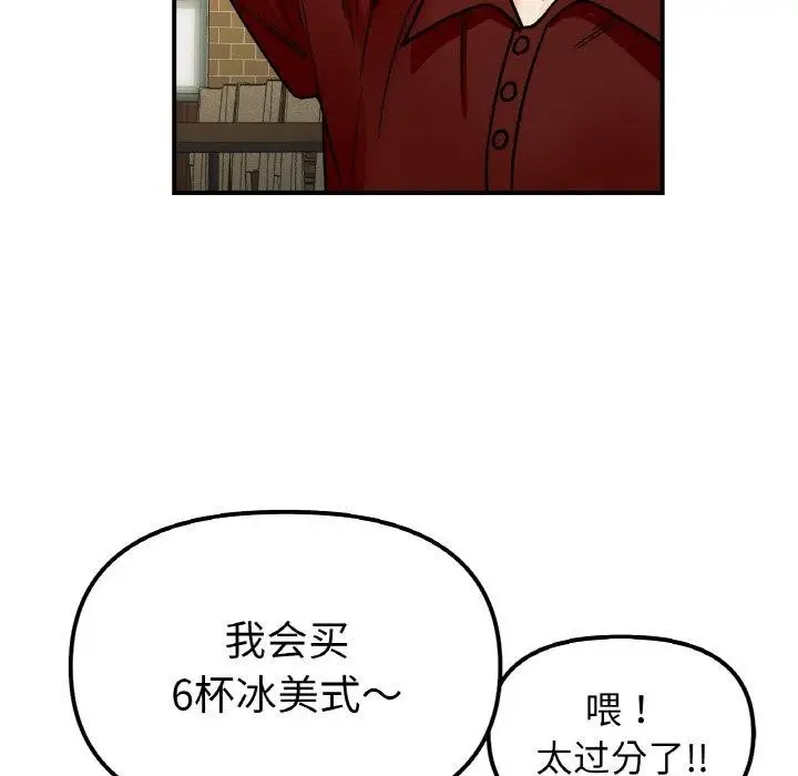漫画《她才不是我姐姐》第48话第117张图