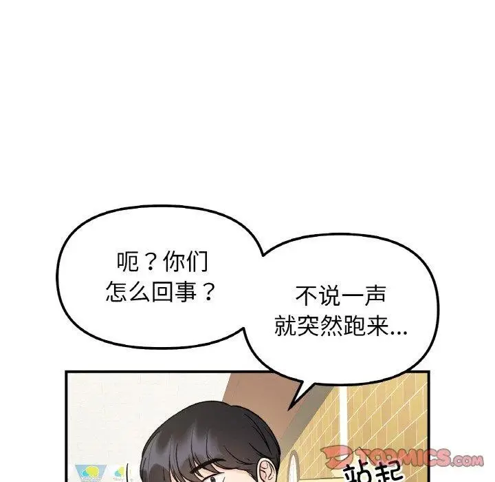 漫画《她才不是我姐姐》第48话第12张图