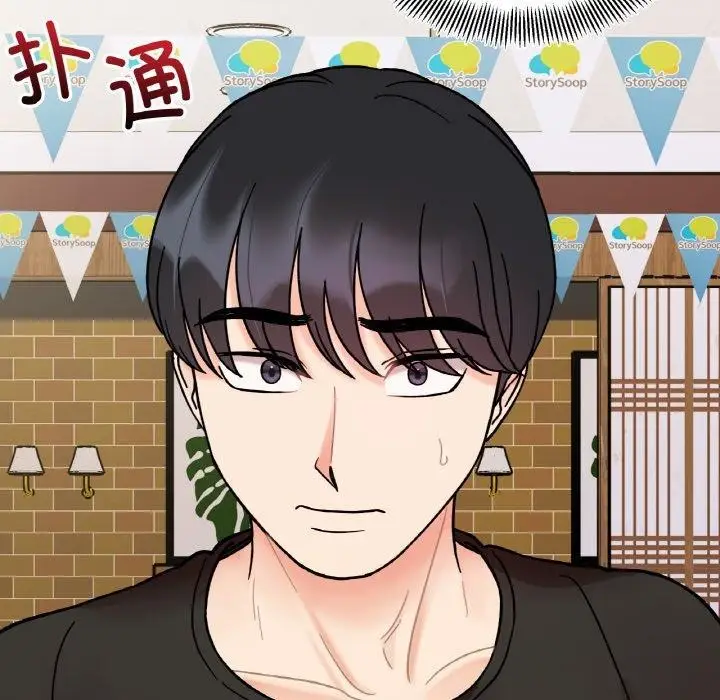 漫画《她才不是我姐姐》第48话第121张图