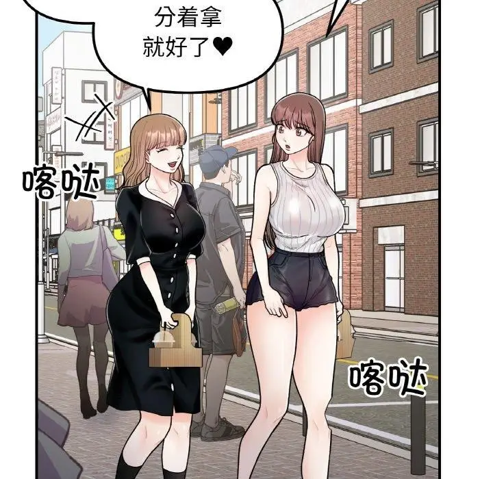 漫画《她才不是我姐姐》第48话第136张图