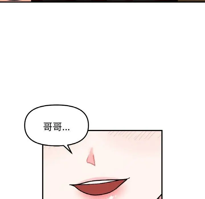 漫画《她才不是我姐姐》第48话第16张图