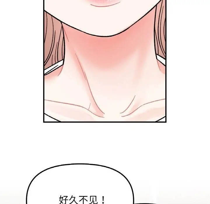 漫画《她才不是我姐姐》第48话第17张图
