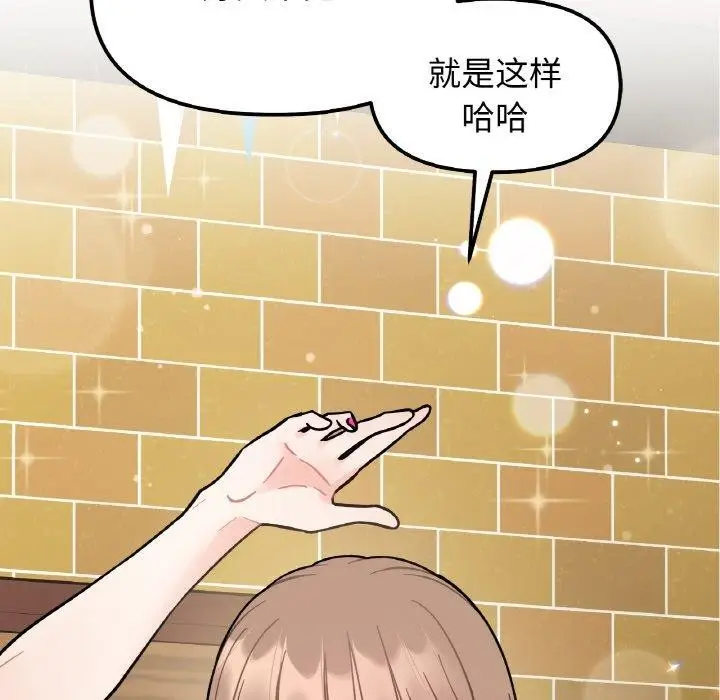 漫画《她才不是我姐姐》第48话第18张图