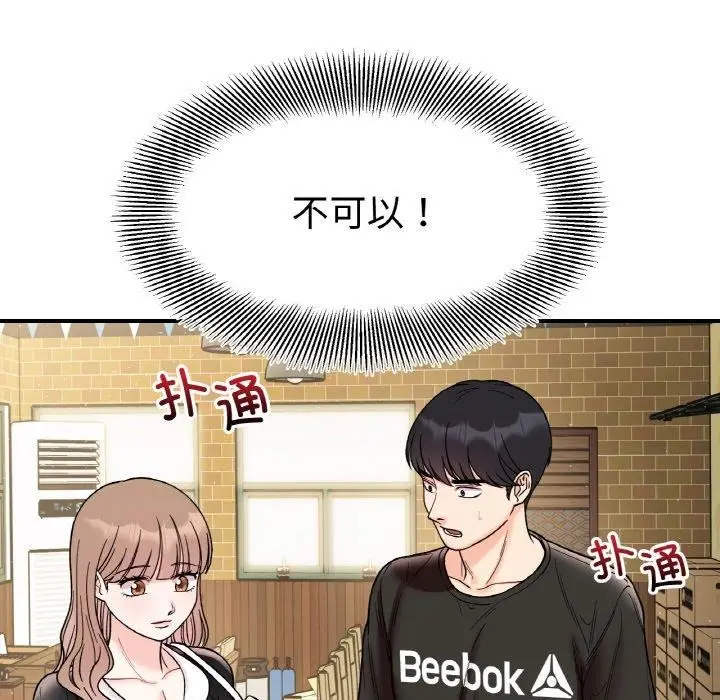 漫画《她才不是我姐姐》第48话第28张图