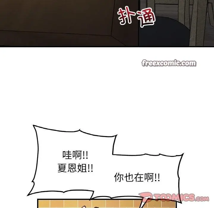 漫画《她才不是我姐姐》第48话第30张图