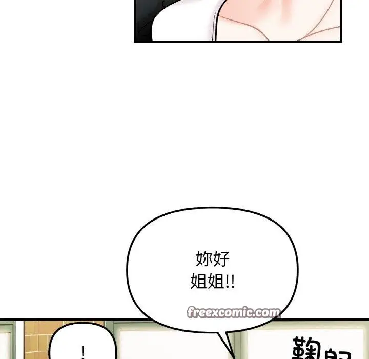 漫画《她才不是我姐姐》第48话第45张图