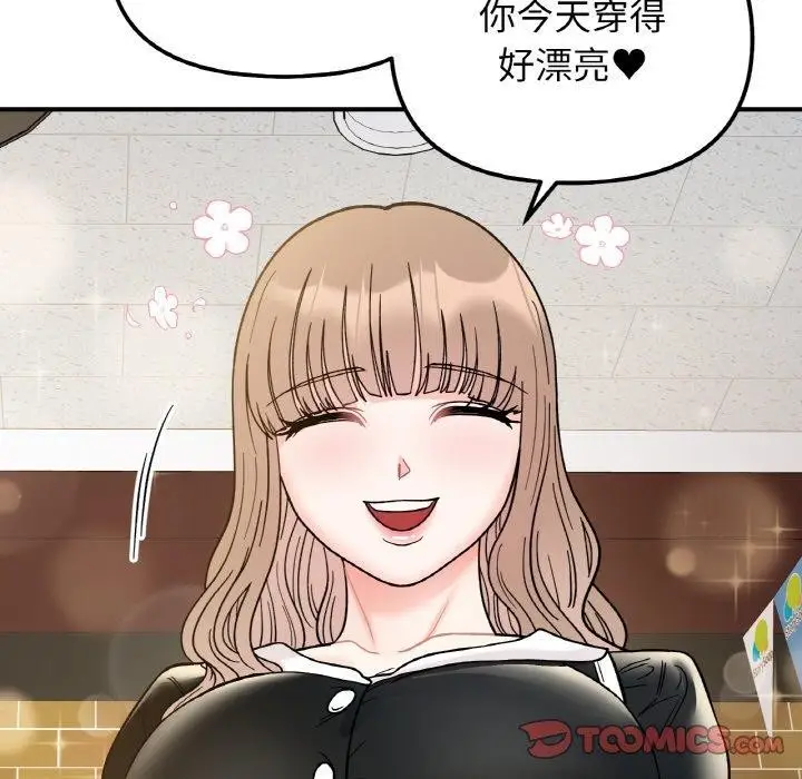 漫画《她才不是我姐姐》第48话第48张图