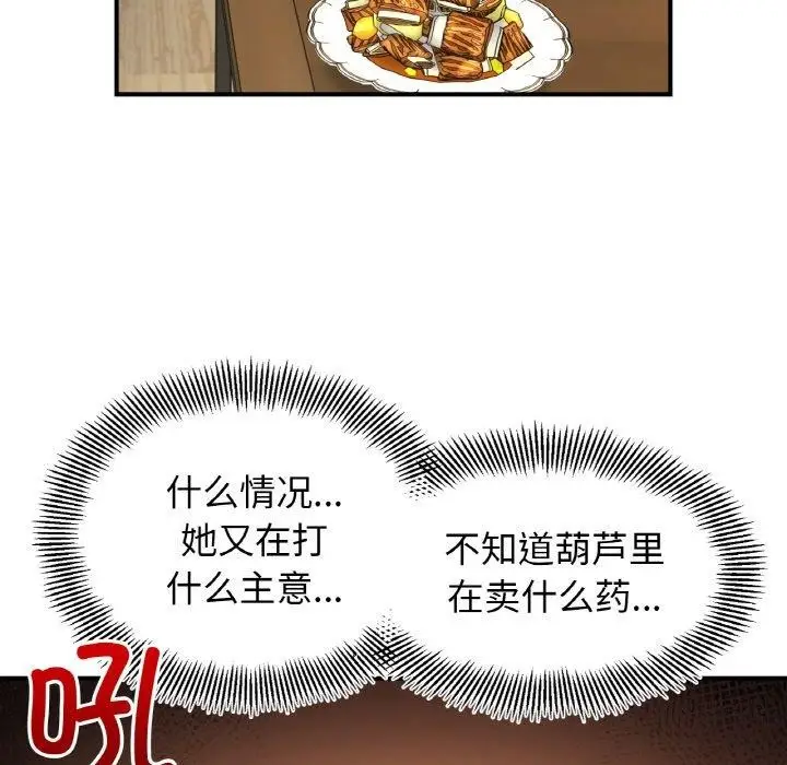 漫画《她才不是我姐姐》第48话第51张图