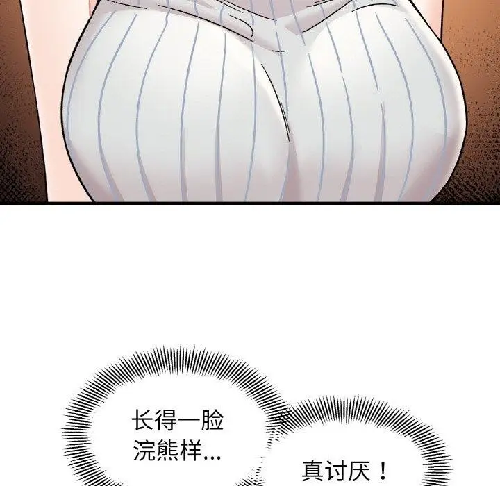 漫画《她才不是我姐姐》第48话第53张图