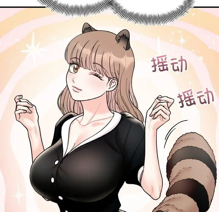 漫画《她才不是我姐姐》第48话第54张图