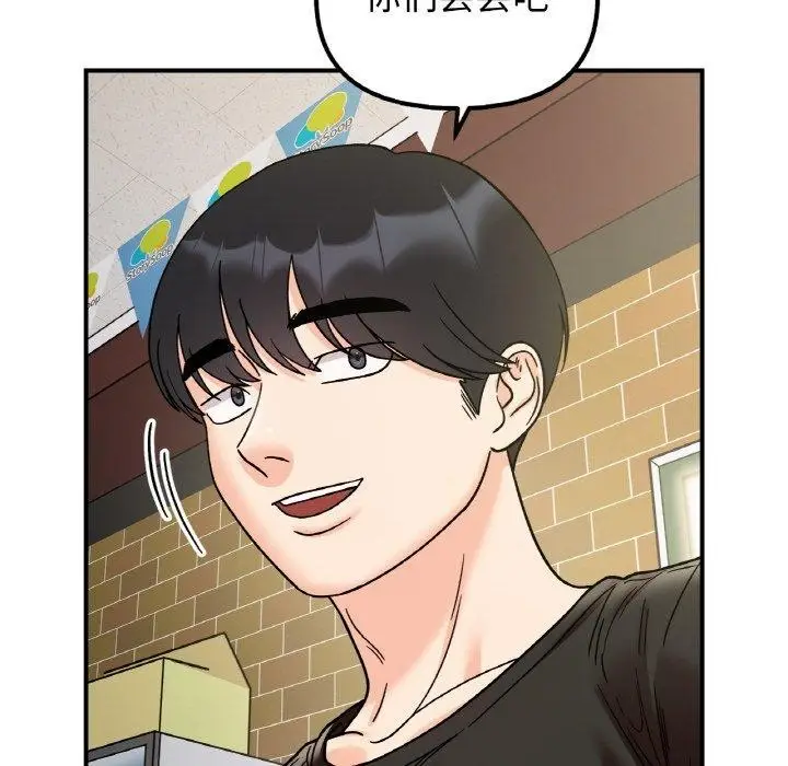 漫画《她才不是我姐姐》第48话第58张图