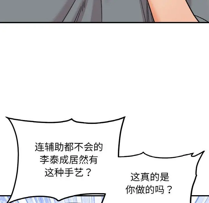 漫画《她才不是我姐姐》第48话第65张图