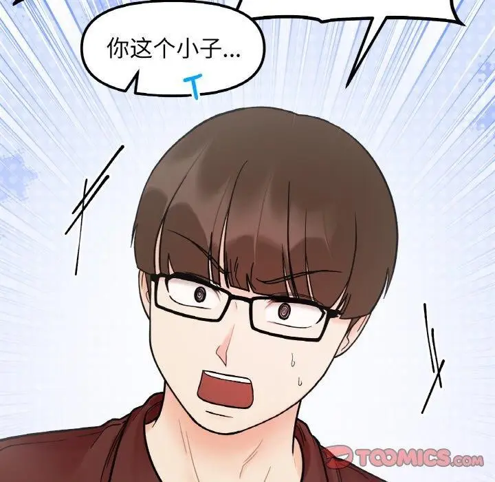 漫画《她才不是我姐姐》第48话第66张图