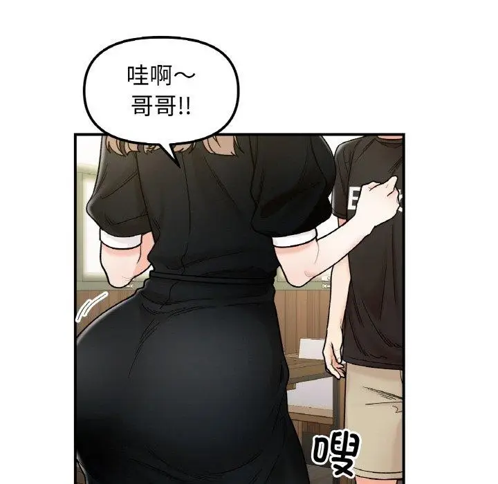漫画《她才不是我姐姐》第48话第68张图
