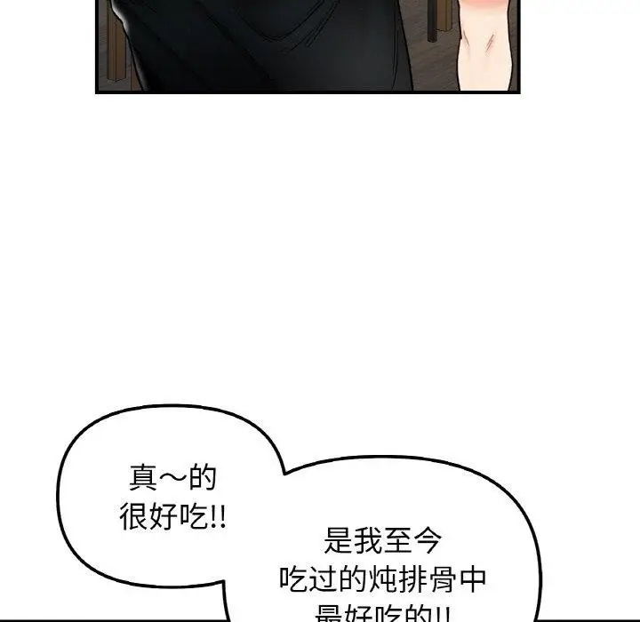 漫画《她才不是我姐姐》第48话第69张图