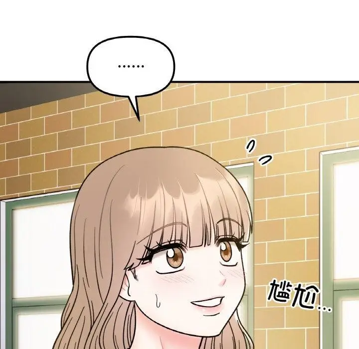 漫画《她才不是我姐姐》第48话第74张图