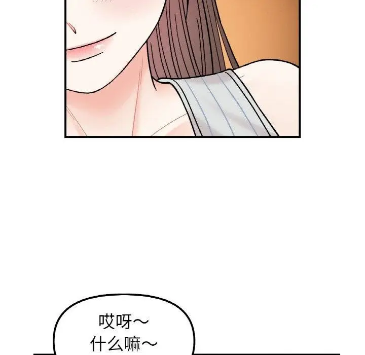 漫画《她才不是我姐姐》第48话第81张图