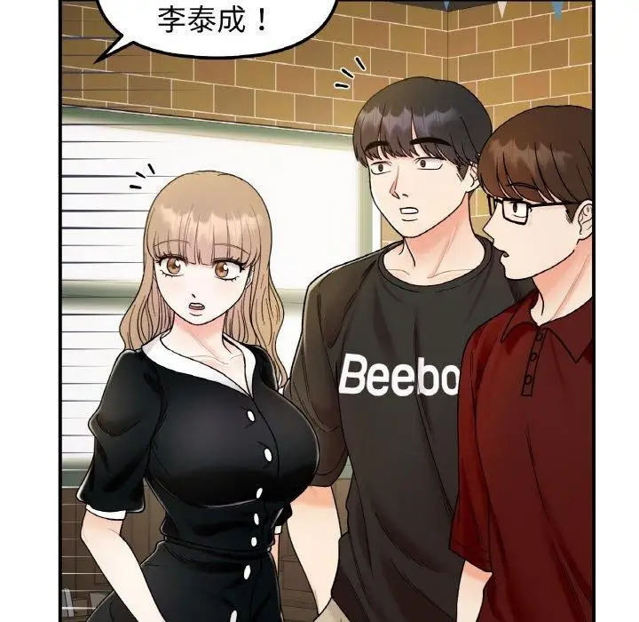 漫画《她才不是我姐姐》第48话第82张图