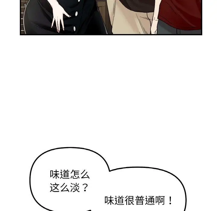 漫画《她才不是我姐姐》第48话第83张图