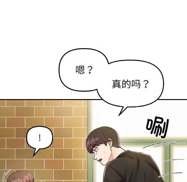 漫画《她才不是我姐姐》第48话第86张图