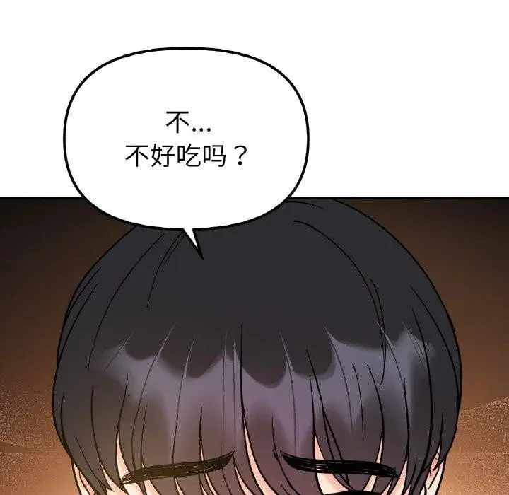 漫画《她才不是我姐姐》第48话第88张图