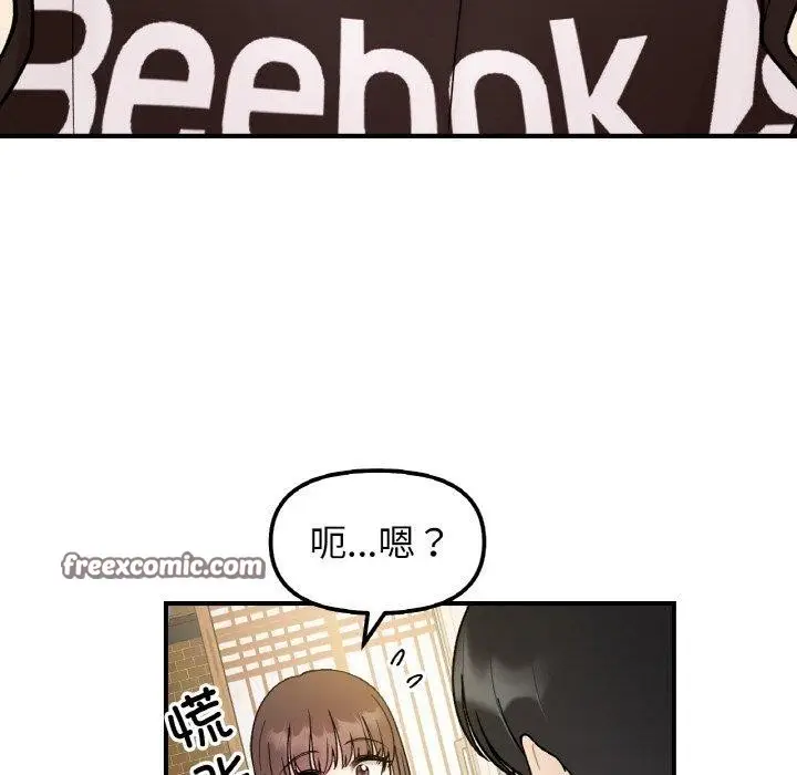 漫画《她才不是我姐姐》第48话第90张图