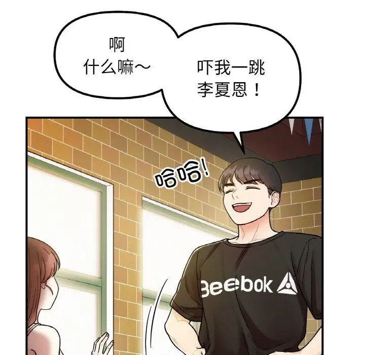 漫画《她才不是我姐姐》第48话第97张图