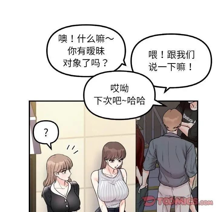 漫画《她才不是我姐姐》第49话第120张图