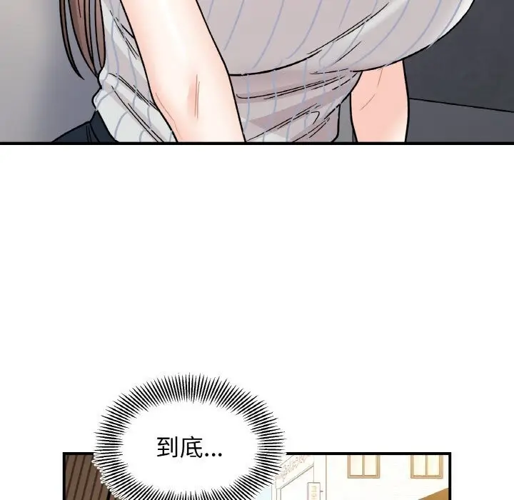 漫画《她才不是我姐姐》第49话第126张图