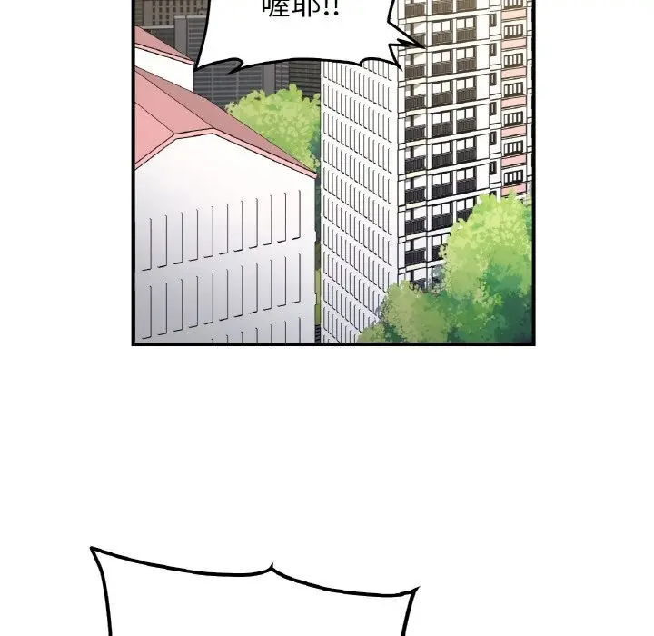 漫画《她才不是我姐姐》第49话第130张图