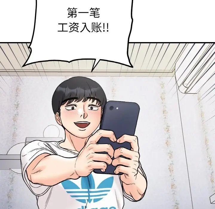 漫画《她才不是我姐姐》第49话第131张图