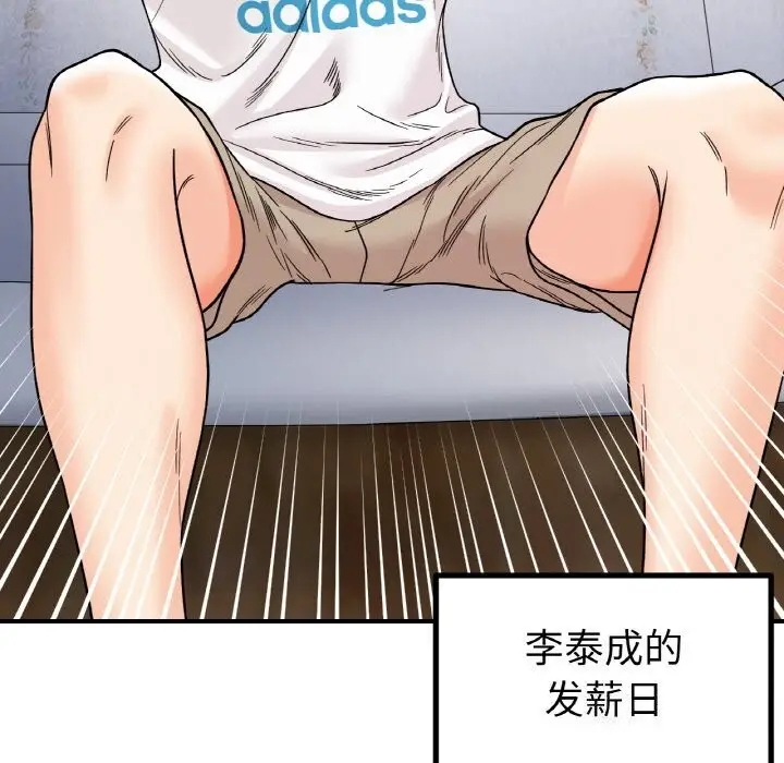漫画《她才不是我姐姐》第49话第132张图