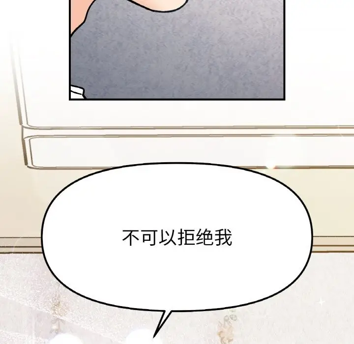 漫画《她才不是我姐姐》第49话第149张图