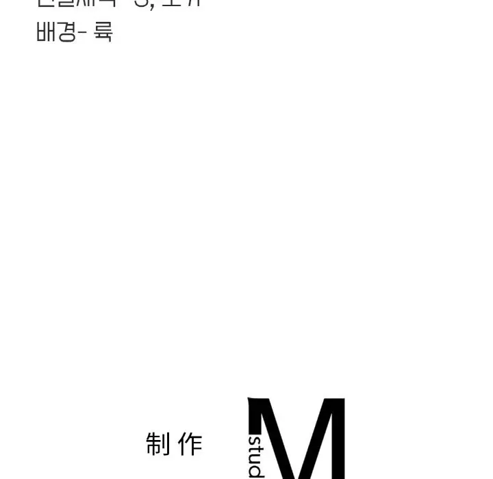 漫画《她才不是我姐姐》第49话第154张图