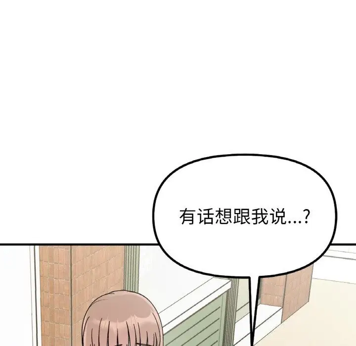 漫画《她才不是我姐姐》第49话第18张图