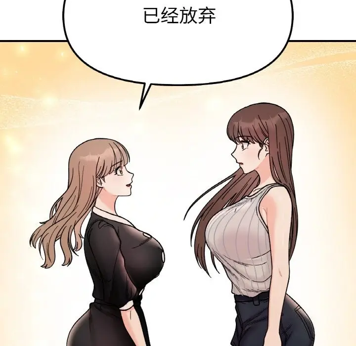漫画《她才不是我姐姐》第49话第24张图