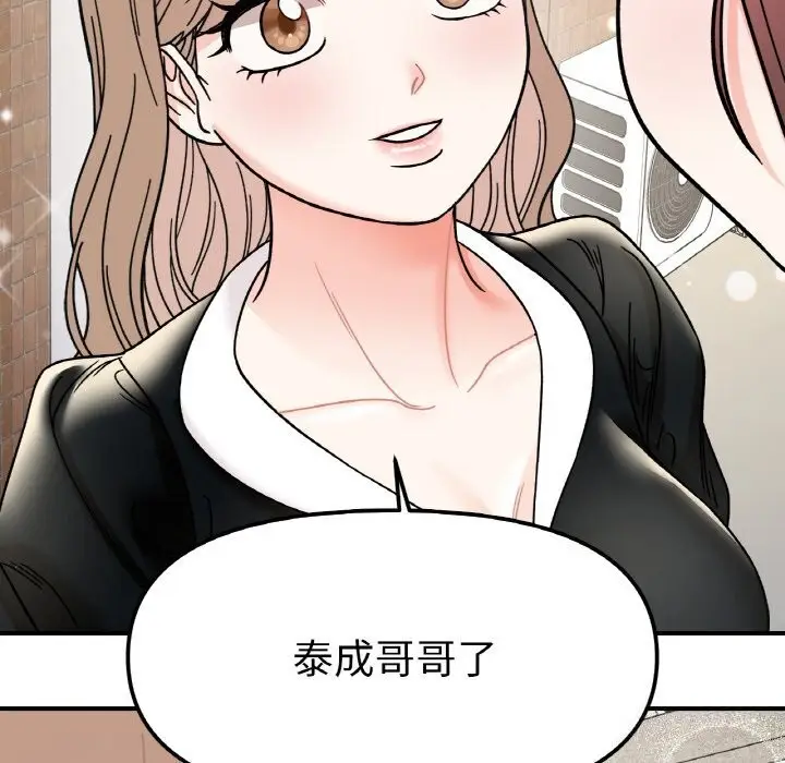 漫画《她才不是我姐姐》第49话第27张图