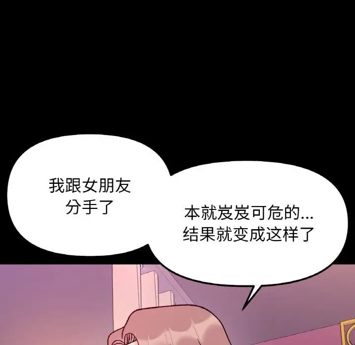 漫画《她才不是我姐姐》第49话第31张图